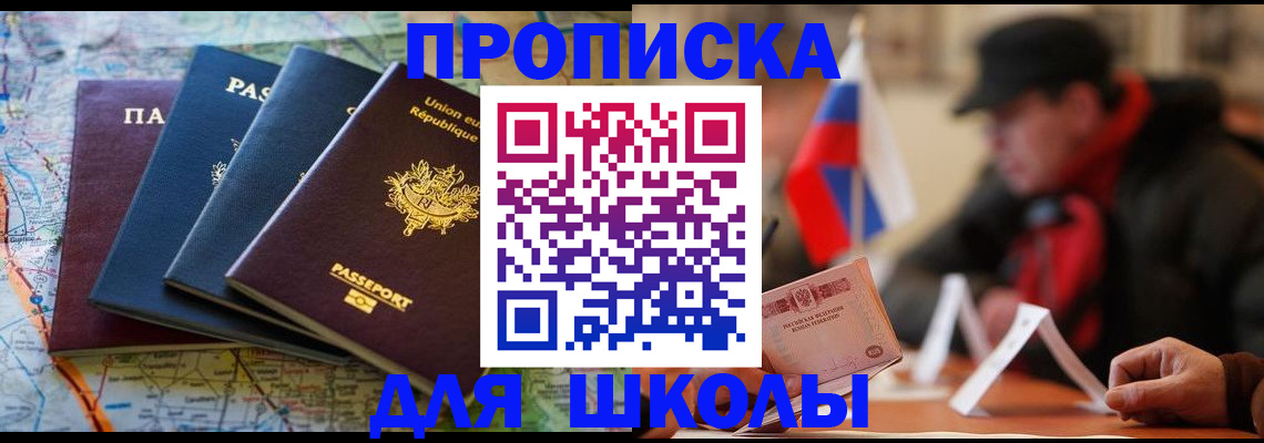 регистрация для дет. сада в Звенигороде
