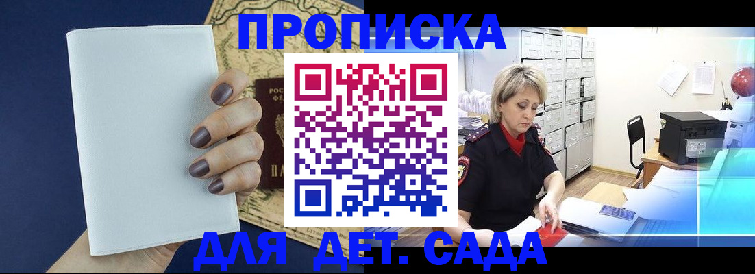 временная регистрация гарантия в Звенигороде