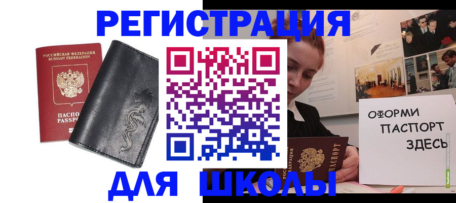 временная регистрация поиск в Звенигороде