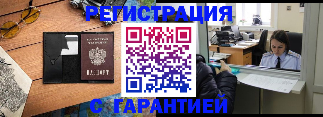 прописка для школы в Звенигороде