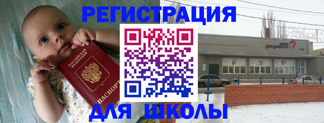 прописка в квартире в Звенигороде
